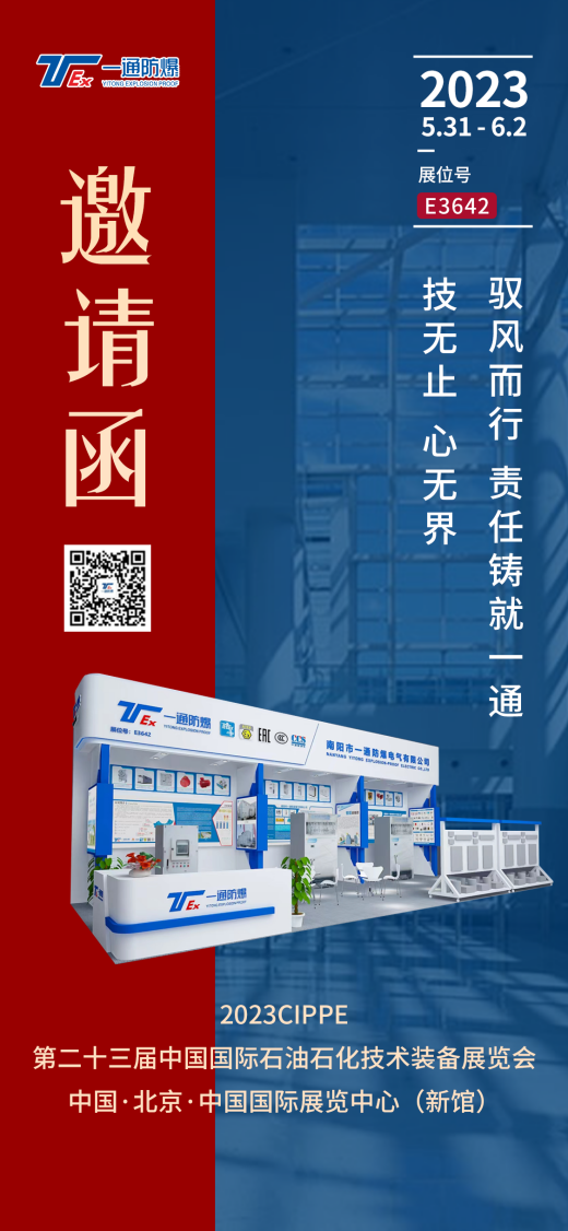 北京展會.png 北京展會.png